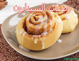 طريقة عمل حلى منزلي