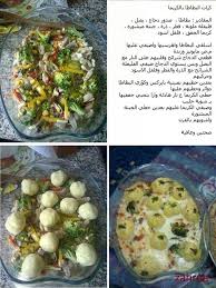 كرات البطاطا بالدجاج recipes cooking recipes cooking
