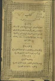كتاب أخبار النساء ابن قيم الجوزية pdf personalized items