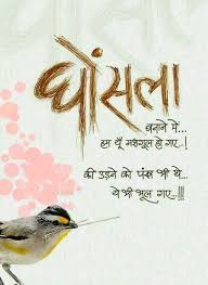 Vaibhav Mishra Hindi Quotes Rumi Love Quotes Inspirational Quotes Motivation