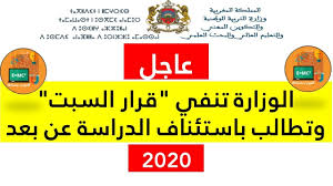 Dans le cadre de la mise en œuvre de la loi 51.17, le ministre de l'education. Ø¹Ø§Ø¬Ù„ ÙˆØ²Ø§Ø±Ø© Ø§Ù„ØªØ±Ø¨ÙŠØ© Ø§Ù„ÙˆØ·Ù†ÙŠØ© ØªÙ†ÙÙŠ Ù‚Ø±Ø§Ø± ÙŠÙˆÙ… Ø§Ù„Ø³Ø¨Øª ÙˆØªØ·Ø§Ù„Ø¨ Ø¨Ø§Ø³ØªØ¦Ù†Ø§Ù Ø§Ù„Ø¯Ø±Ø§Ø³Ø© Ø¹Ù† Ø¨Ø¹Ø¯ Youtube