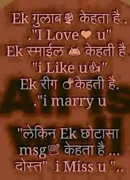  Hindi Shayari And Suvichar Dosti Quotes True Friendship Quotes Friendship Quotes In Hindi