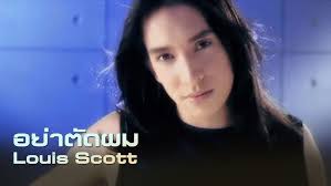 แฮกเกอร์ (HACKER) l หลุยส์ สก๊อต Louis Scott [Official MV]