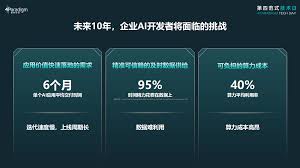 决策AI：以高效落地为目标的工程技术- OpenMLDB - 生产级特征开发 ...