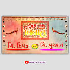 Gujrati Wedding Invitation Free Video Wedding Invitation Video Traditional Wedding Invitations Wedding Invitations