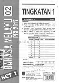 Koleksi soalan percubaan pt3 2021, ujian, nota, latihan. Pustaka Vision Kertas Model Bahasa Melayu Pt3 2017 Set 1 Tingkatan 1