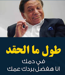 .اشخاص جادين اقوياء لديهم دافع الانتصار فلا يستطيعوا تحقيق اي شيء فيجب ان يضع الانسان امام اعينة الاضرار التي يمكن ان يتعرضوا لها اذا حدثت الهزيمة فهذا سيقويه ويزرع بداخلة قوة للدفاع والتفاني حتي يحقق كل ما يتمني الوصول الية اقوال عن الهزيمة : Ø§Ø¬Ù…Ø¯ Ø¨ÙˆØ³ØªØ§Øª Ù…Ù†Ø´ÙˆØ±Ø§Øª Ù„Ù„ÙÙŠØ³ Ø¨ÙˆÙƒ ÙˆØ§Ù†Ø³ØªÙ‚Ø±Ø§Ù… ÙˆØªÙˆÙŠØªØ± Ù…Ø³Ø§Ø¡ Ø§Ù„Ø®ÙŠØ±