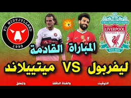 About press copyright contact us creators advertise developers terms privacy policy & safety how youtube works test new features press copyright contact us creators. Ù…Ø¨Ø§Ø±Ø§Ø© Ù„ÙŠÙØ±Ø¨ÙˆÙ„ Ø§Ù„ÙŠÙˆÙ… ÙÙŠ Ø¯ÙˆØ±ÙŠ Ø§Ø¨Ø·Ø§Ù„ Ø§ÙˆØ±ÙˆØ¨Ø§ Ù…ÙˆØ¹Ø¯ Ù…Ø¨Ø§Ø±Ø§Ø© Ù„ÙŠÙØ±Ø¨ÙˆÙ„ ÙˆÙ…ÙŠØªÙŠÙŠÙ„Ø§Ù†Ø¯ Ø§Ù„ÙŠÙˆÙ… Youtube