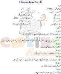Easy Food Recipes In Urdu Russian Salad Recipe Pakistani Food Recipes
