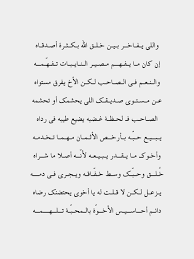 فزاع شعر فراق الاخ Words Quotes Arabic Quotes Quotes