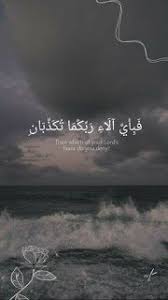 Temukan gambar wallpaper hd keren dan unik untuk latar belakang komputer handphone websitemu gratis. Wallpaper Quotes Islam Terbaru 2021 Noken Wallpaper Collection Di 2021 Islamic Quotes Foto Alam Latar Belakang