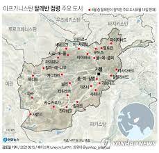 아프가니스탄 주재 외교공관 다수 철수 조짐 1. P8ggdp4qx3yzkm