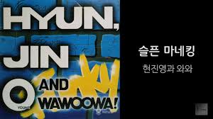 ✌ 소녀같은 재영누나 데뷔 후 첫 단발머리 이쁘게 해드리고, 25년만에 현진영 프로듀싱한 신곡나와요~ 기대해주세요!! ëª¨ë…¸ ëª¨ë…¸ ë®¤ì§ íë¦° ê¸°ì–µì†ì˜ ê·¸ëŒ€ í˜„ì§„ì˜ 1992 Lp Youtube