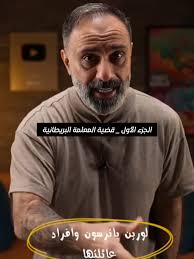 فيلم ايميت تل فارس عاشور