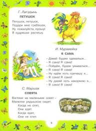 стихи на новый год для детей 9 10 лет короткие Korotkie Stihi Pro Predmety Odezhdyj I Obuv Kids Education Russian Lessons 4 Year Old Activities