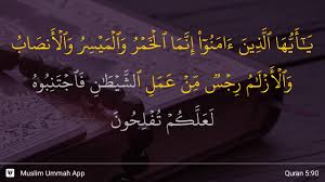 Tajwid surat an nahl ayat 90 masrozak dot com. Al Ma Idah Ayat 90 Youtube