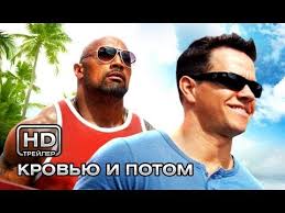 кровью и потом анаболики смотреть онлайн в хорошем качестве Krovyu I Potom Anaboliki Russkij Trejler Youtube