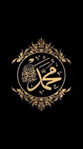 Following the expansion she carried out by omar bin abdul aziz in 91 e enter the aisha compartment and currently known as roommate prophet muhammad which is located in the southeastern corner of the mosque and buried where the. Nabi Muhammad Wallpapers Wallpaper Cave