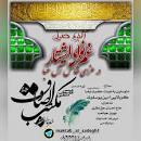 نتیجه تصویری برای دانلود نوحه لری و مداحی لکی