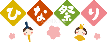 かわいい菱形枠 横文字『ひな祭り』無料イラスト83193 | 素材Good