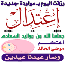 استكر واتساب مولود arabic calligraphy calligraphy