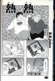 Japanese Manga Hakusensha Jets Comics Nizakana BBJoker 5 | eBay