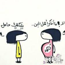 الحمل في الشهر الرابع وأهم تطورات الجنين فيه هو موضوع يهم كل امرأة حامل، تابعي معنا المقال لمعرفة أعراض الشهر الرابع من الحمل ونصائح مهمة لكِ. ØµÙˆØ± Ø§Ù„Ø­Ù…Ù„ ÙˆØ§Ù„Ø­ÙˆØ§Ù…Ù„2021 Ø§Ø­Ø¯Ø« ØµÙˆØ± Ù„Ù„Ù…Ø±Ø£Ù‡ Ø§Ù„Ø­Ø§Ù…Ù„2021 ØµÙˆØ± Ø¬Ø¯ÙŠØ¯Ø© Ø¹Ù† Ø§Ù„Ø­Ù…Ù„ Ù…ÙƒØªÙˆØ¨ Ø¹Ù„ÙŠÙ‡Ø§2021 Ø¬Ù†Ø§ Ø­Ø¨ÙŠØ¨Ø© Ù…Ø§Ù…Ø§