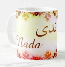 Bijoux et colliers prénom arabe. Mug Prenom Arabe Feminin Nada Ù†Ø¯Ù‰ Lagofa