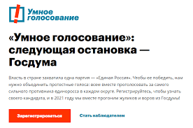 Jun 23, 2021 · «умное голосование» было запущено в конце ноября 2018 года. I Eshyo Raz O Bezopasnosti Sajta Umnogo Golosovaniya I Sliv Personalnyh Dannyh Yandeksu Blog Kompanii Itsoft Habr