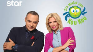 Η κατερίνα καραβάτου θήλασε την αέλια σχεδόν 11 μήνες. Katerina Karabatoy Star Gr