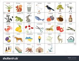 Learn how to write a termination letter. Ukrainian Alphabet Letters Vector Icons Animals Stock Vector Royalty Free 1180490686 Shutterstock