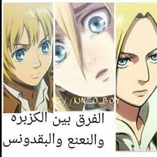 للمزيد فولو للحساب انمي اوتاكو رسم انمي اوتاكو اكسبلور اكسبلور explore اكسبلور فولو اكسبلورر ناروتو anime anime funny otaku funny funny photo memes