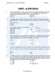 Jee main paper 1 answer key will help the candidates in determining the correct answers to the questions asked in the exam. Jee Main 2019 Question Paper With Answer Keys 11th Jan Morning Mathongo