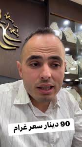 Al Dehdar Jewelry...