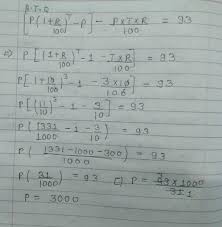 The Difference Between The Compound Interest And The Simple Interest On A Certain Sum At 10 Per Annum Brainly In