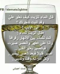 لديك صور لأشخاص أو أماكن أو منتجات لا تعرفها؟ لا داعى للقلق! 75 Ø¢Ø¯Ø§Ø¨ Ù‚Ù„Ø© Ø§Ù„Ø£Ø¯Ø¨ Ideas Arabic Quotes Words Quotes