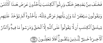 Inna rabbakumu allaahu alladzii khalaqa alssamaawaati. Quran Surah Al A Raf 169 Qs 7 169 In Arabic And English Translation Alquran English