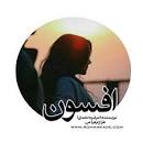 Image result for ‫دانلود رمان دختر شیطون پلیس اخمو pdf‬‎