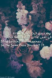 Stop Looking For Happiness In The Same Place You Lost It Wallpaper Hadeer Al Baroudi Vintage Flower Backgrounds Best Flower Wallpaper Flower Wallpaper