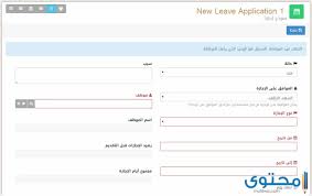 مع انطلاق نظام موارد، يسرنا أن نعلن لكم أنه اعتبارًا من يوم الخميس، 19 جمادى الأولى لعام 1438هـ (الموافق 16 فبراير لعام. Ø±Ø§Ø¨Ø· Ù†Ø¸Ø§Ù… Ù…ÙˆÙ‚Ø¹ Ù…ÙˆØ§Ø±Ø¯ ÙˆØ®Ø¯Ù…Ø© Ù…Ø¯ÙŠØ±ÙŠ Ø¹Ø¨Ø± Ø§Ù„Ø¨ÙˆØ§Ø¨Ø© Ø§Ù„Ø§Ù„ÙƒØªØ±ÙˆÙ†ÙŠØ© 1443 Ù…ÙˆÙ‚Ø¹ Ù…Ø­ØªÙˆÙ‰