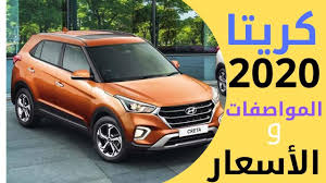 أسعار ومواصفات هيونداى كريتا 2020 فى مصر Suv Car Suv Car