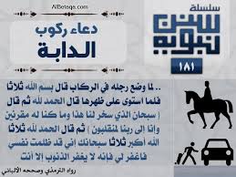 Pin By Mordjana On سنـن نبـويـة Ahadith Books To Read Islam
