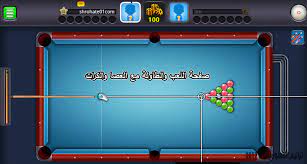 شكل السفينة حشرة العتة ارتياح تطويل السهم في لعبة 8 ball pool للاندرويد  بدون روت - newhongfa.com