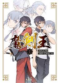 魔 剣 王