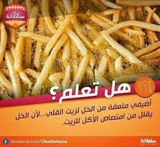 Epingle Par Noura Sur Astuces Trucs Et Astuces Cuisine Cuisine Recette
