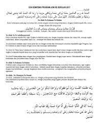 Kami merafakkan rasa kesyukuran kepadamu kerana telah mengizinkan kami untuk berada dan menghadiri majlis pelantikan pemimpin badan doa sempena majlis pertukaran guru. Doa Sempena Program Jom Ke Sekolah 2017