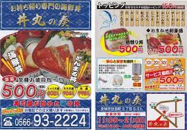イートイン設置の持ち帰り海鮮丼専門店 丼丸の奏安城店 どんぶりまるのかなで 愛知県安城市 By Ken1tnk1958 丼丸の奏 安城店 ドンマルノカナデ 新安城 海鮮丼 食べログ
