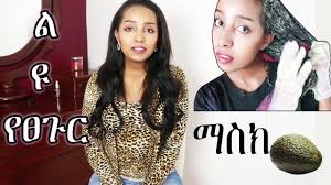 A white foamy layer on top, and gold layer in the bottom. áˆá‹© á‹¨á€áŒ‰áˆ­ áˆ›áˆµáŠ­ Natural Hair Care Shea Moisture Ethiopian Beauty Youtube