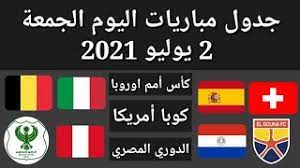 Check spelling or type a new query. Ø¬Ø¯ÙˆÙ„ Ù…Ø¨Ø§Ø±ÙŠØ§Øª Ø§Ù„ÙŠÙˆÙ… Ø§Ù„Ø¬Ù…Ø¹Ø© 2 7 2021 Youtube