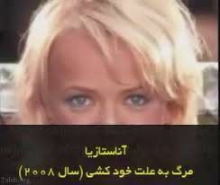 بازیگر پورنی که با 30 ویدیو پورن که در کلاب ها نیز فعالیت داشته است از حقایق کثیف و آلوده صنعت پورن و سکس می گوید که بعد و یا شاید به دلیل نوع فعالیتی که این ستاره‌ها دارند تصور کردیم که اندیشیدن به شیوه ی زندگی آنها اهمیتی ندارد. Ø¹Ø§Ù‚Ø¨Øª ØªÙ„Ø® Ø¨Ø§Ø²ÛŒÚ¯Ø±Ø§Ù† ÙÛŒÙ„Ù… Ù‡Ø§ÛŒ Ù¾ÙˆØ±Ù† Ùˆ Ù…Ø³ØªÙ‡Ø¬Ù† Ø­ØªÙ…Ø§ Ø¨Ø¨ÛŒÙ†ÛŒØ¯